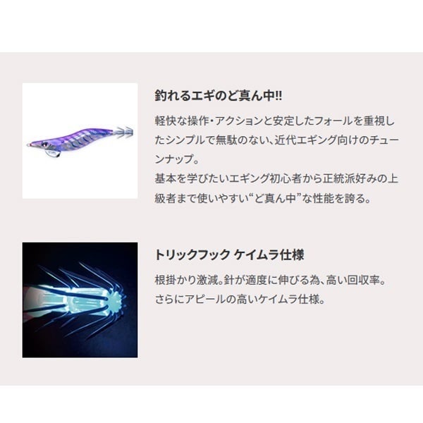 EQ (Egiオリジナル) 3.5号